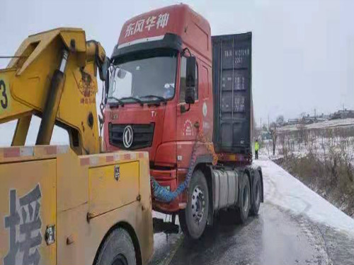 道路救援